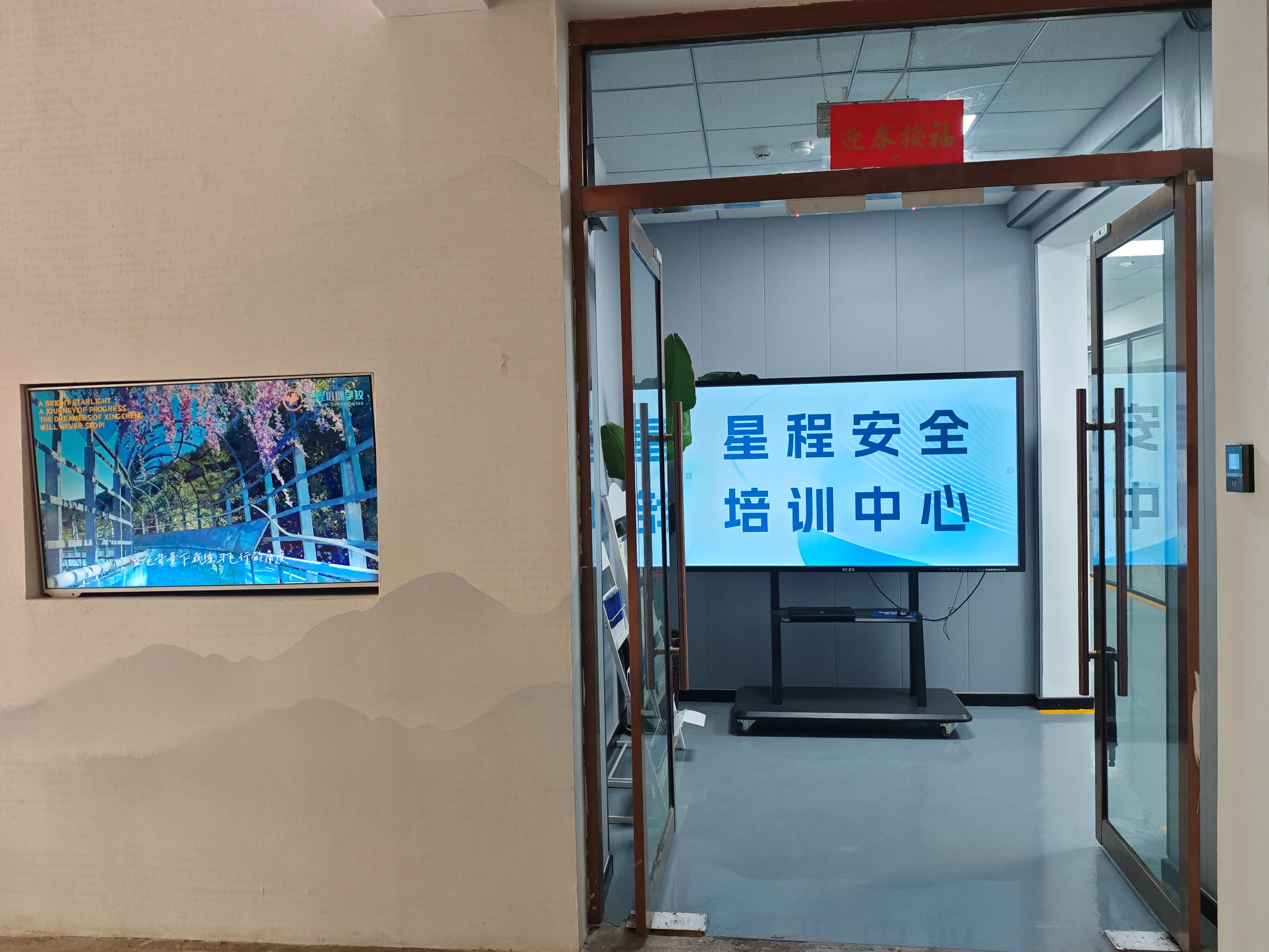 山西星程培训学校集团有限公司